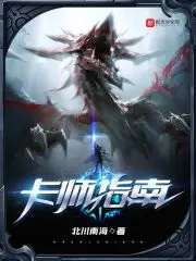 《卡师指南》封面