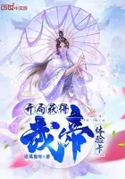 《开局获得武帝体验卡》封面