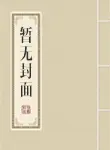 《开海》封面