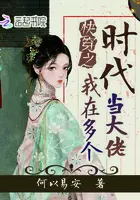 《快穿之我在多个时代当大佬》封面