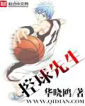 《控球先生》封面