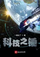 《科技之锤》封面
