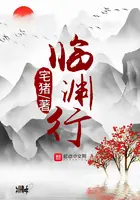 《临渊行》封面