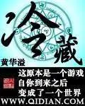 《冷藏》封面