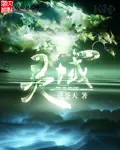 《灵域》封面