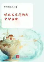 《炼出长生药的我十分后悔》封面