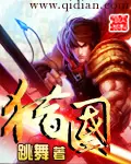 《猎国》封面