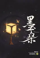 《墨桑》封面