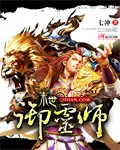 《末世御灵师》封面