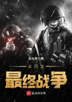 《末日之最终战争》封面