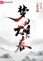 《梦回大明春》封面