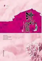 《梦遇乾隆之清龙汉凤全集》封面