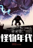 《漫威之怪物年代》封面