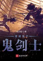 《漫威里的鬼剑士》封面