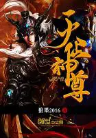 《灭仙神尊》封面