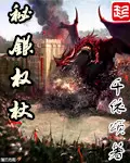 《秘银权杖》封面