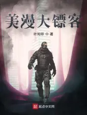 《美漫大镖客》封面