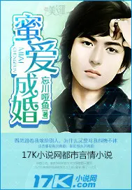 《蜜爱成婚》封面