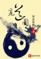 《觅道图》封面