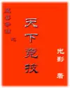 《魔兽争霸之天下竞技》封面