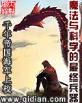 《魔法与科学的最终兵器》封面