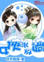 《女侠求放过》封面