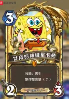 《女帝的神级星卡师》封面