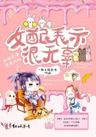 《女配表示很无辜》封面