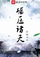 《碾压诸天》封面
