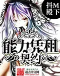 《能力凭租契约》封面