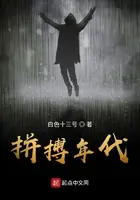 《拼搏年代》封面