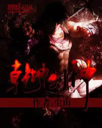 《乾坤剑神》封面