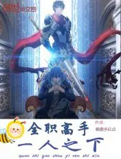 《全职高手：一剑风雷变》封面