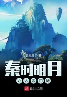 《秦时明月之人宗门徒》封面