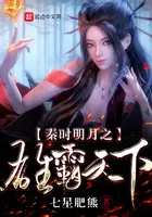 《秦时明月之雄霸天下》封面