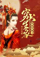 《穷书生家的彪悍娘子》封面
