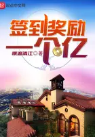 《签到奖励一个亿》封面