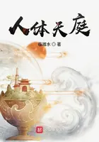《人体天庭》封面