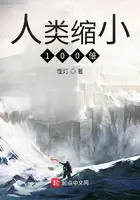 《人类缩小100倍》封面