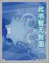 《三国之坐断东南》封面