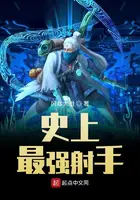 《史上最强射手》封面