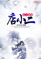 《史上最强店小二》封面