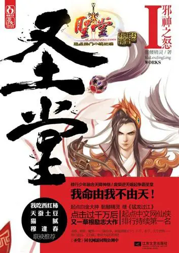 《圣堂》封面