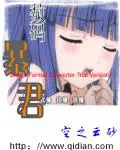 《数码暴君》封面