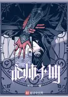 《术师手册》封面