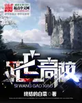 《死亡高校》封面
