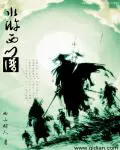 《水浒西门庆》封面