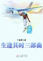 《生逢其时三部曲》封面