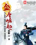 《盛唐崛起》封面