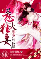 《神医狂妻：邪帝，好闷骚》封面